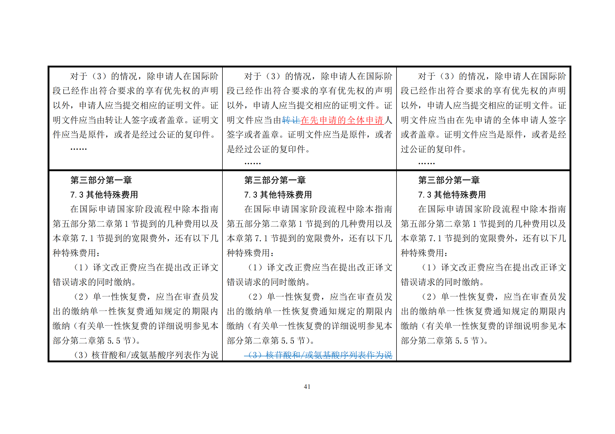 附件1《專_40