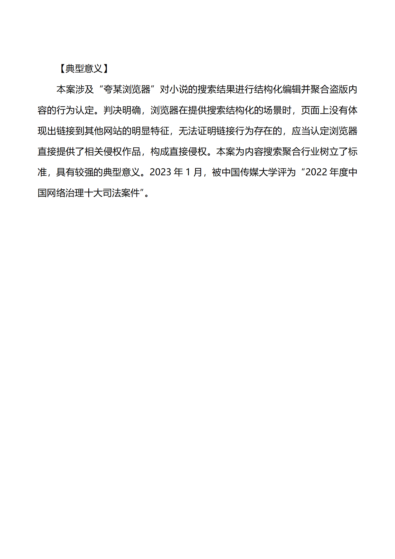 上海市浦東新區人民法院知識產權司_15