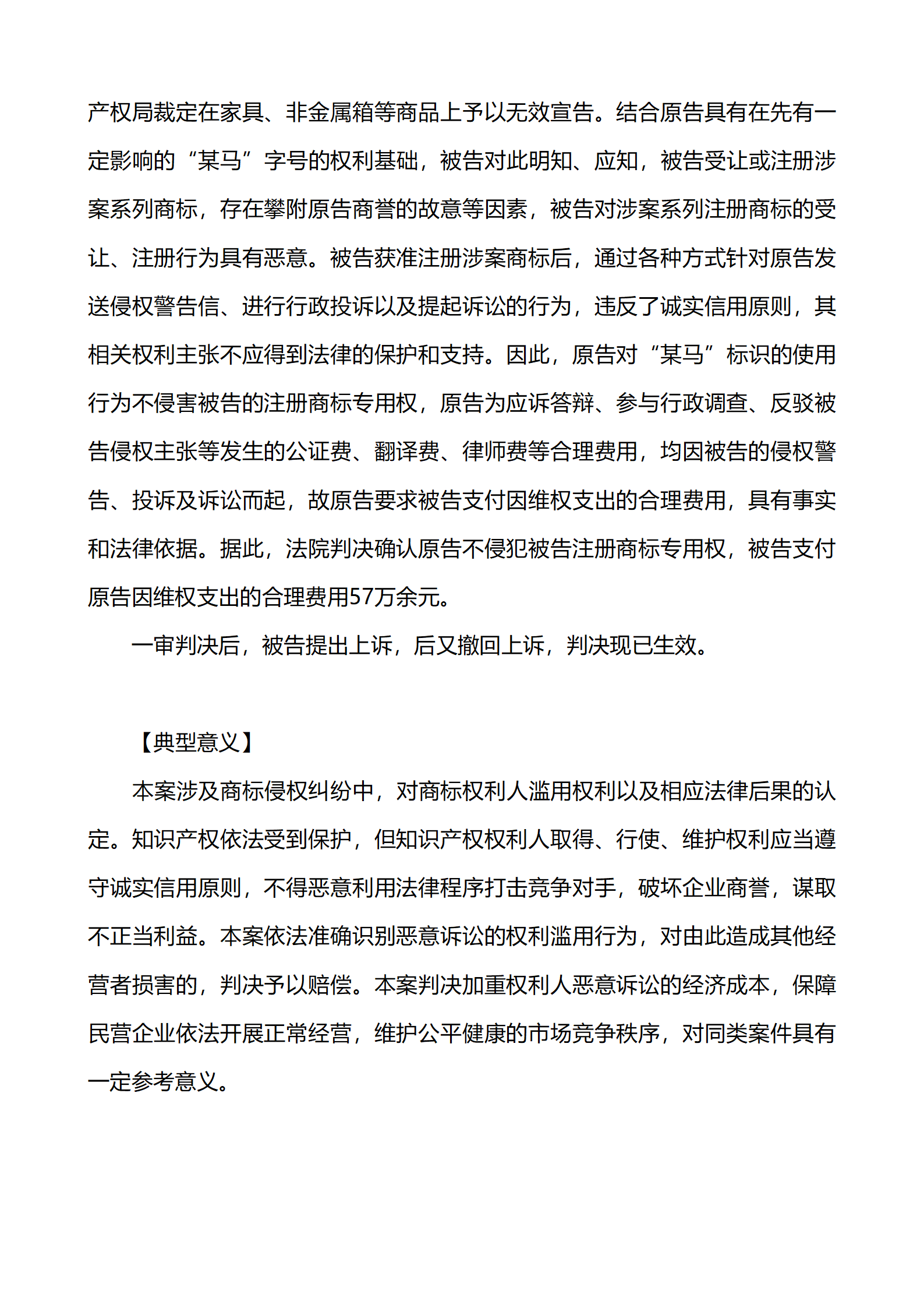 上海市浦東新區人民法院知識產權司_07