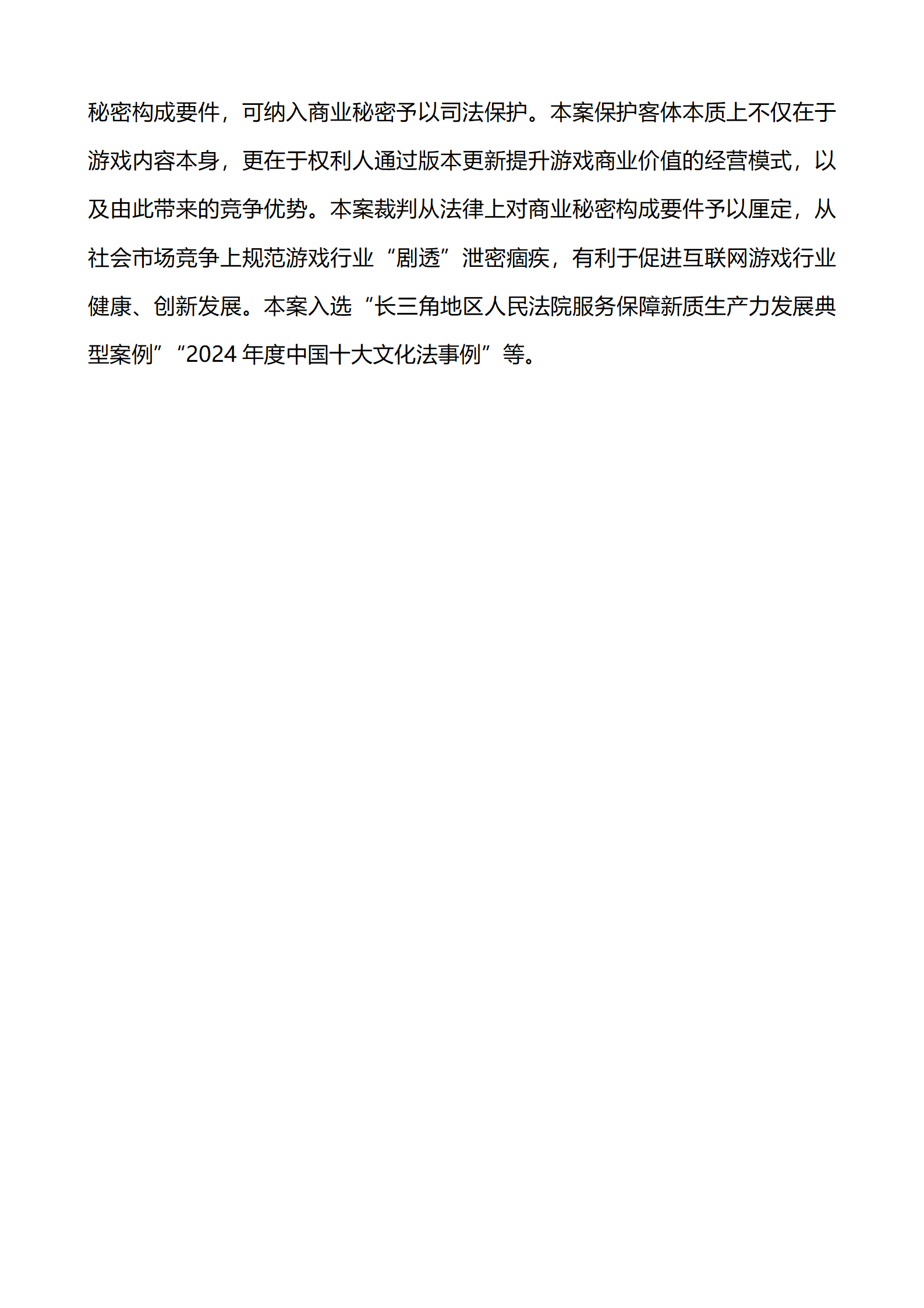 上海市浦東新區人民法院知識產權司_21
