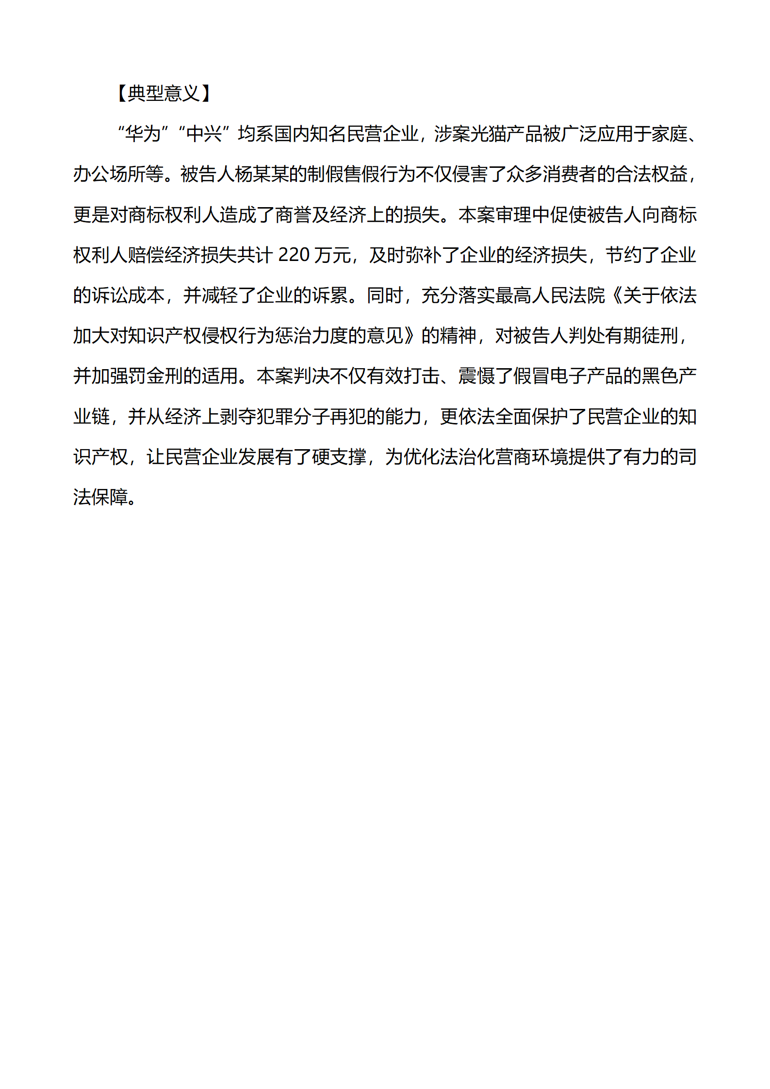 上海市浦東新區人民法院知識產權司_43