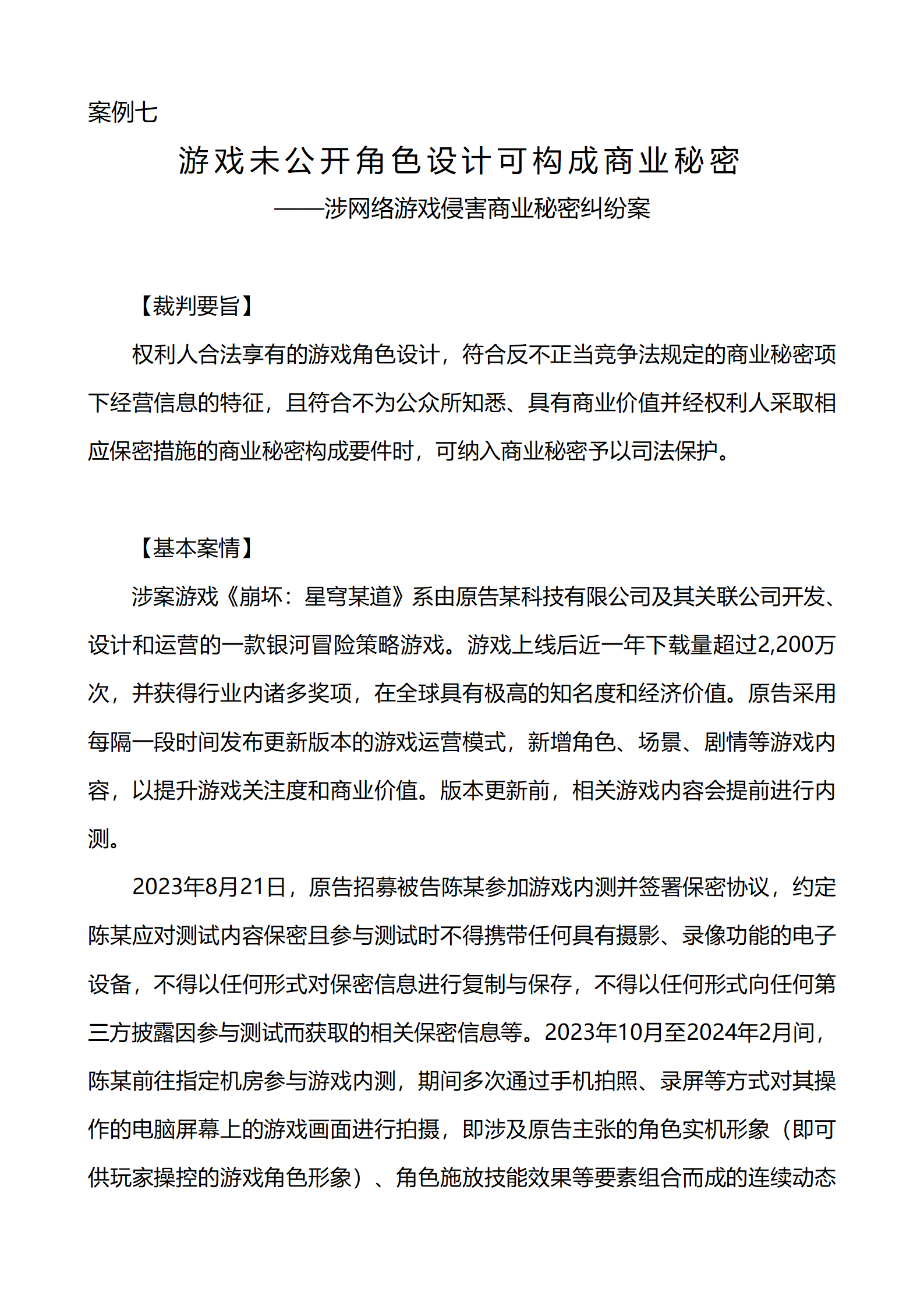 上海市浦東新區人民法院知識產權司_19