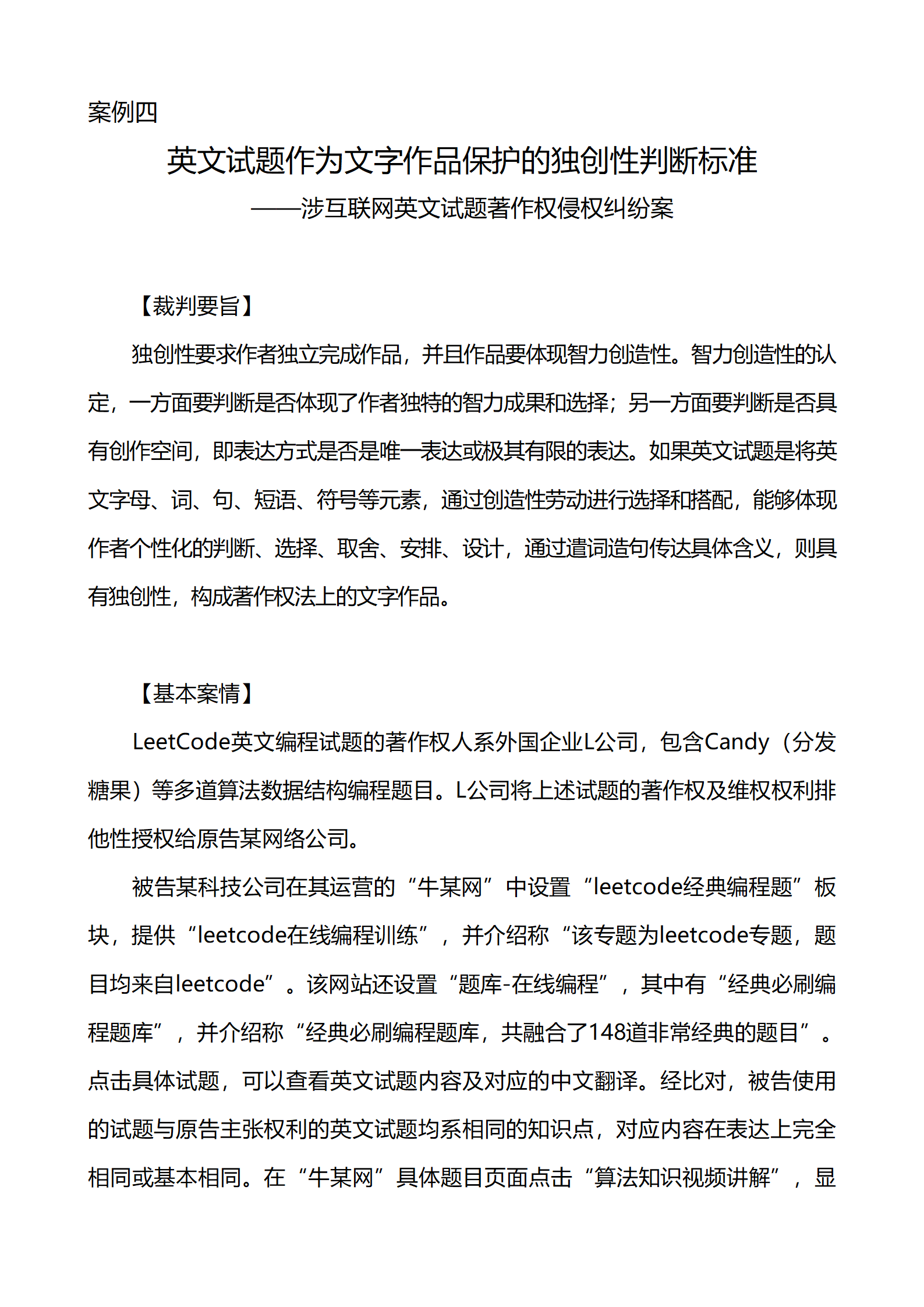 上海市浦東新區人民法院知識產權司_10