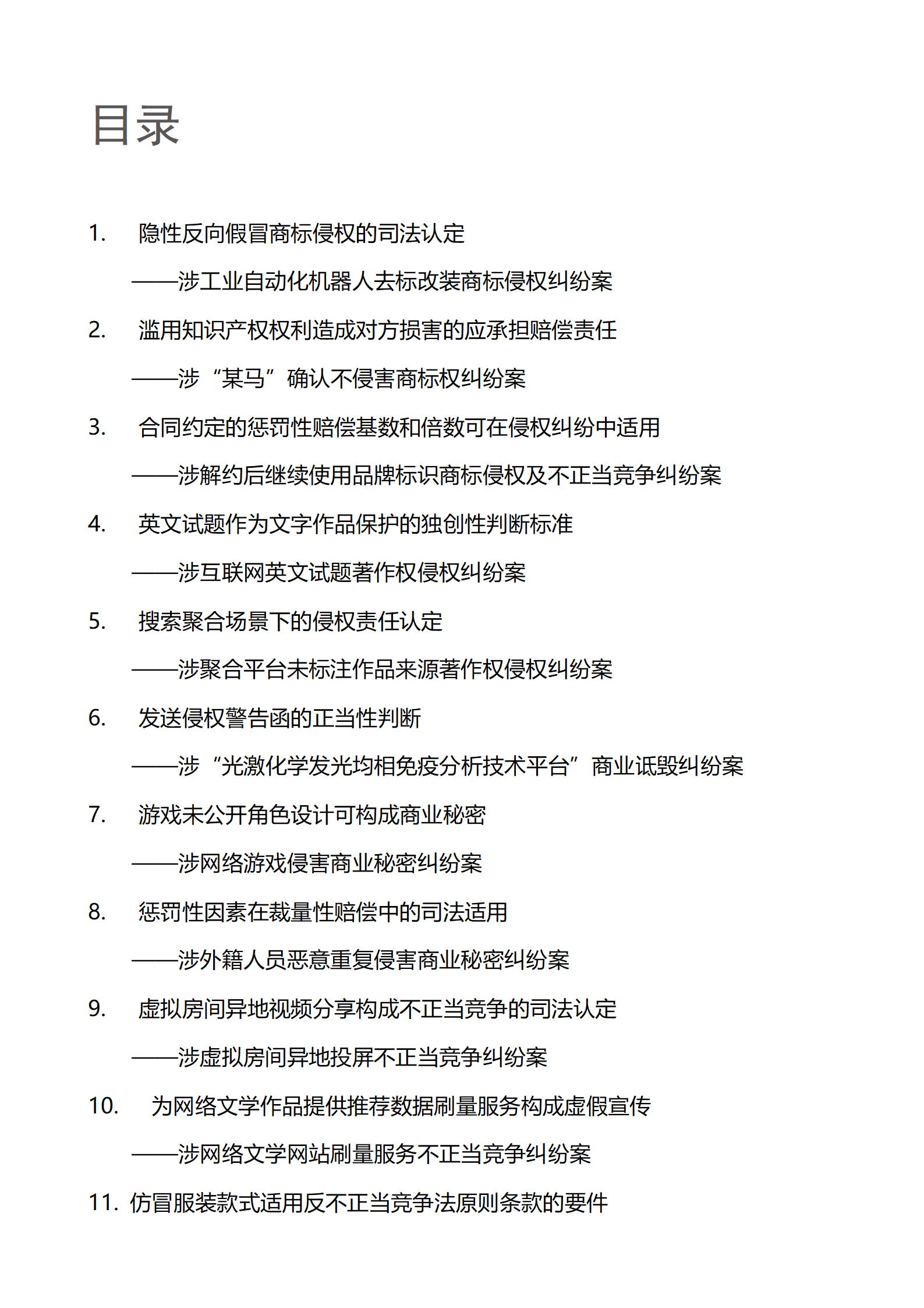 上海市浦東新區人民法院知識產權司_01