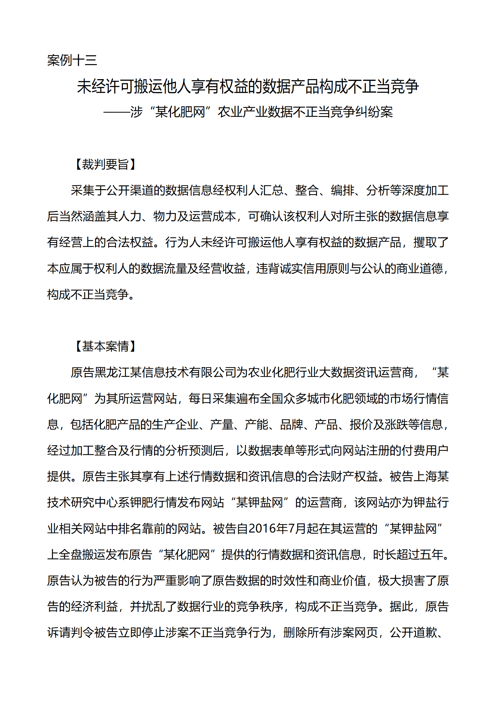上海市浦東新區人民法院知識產權司_35