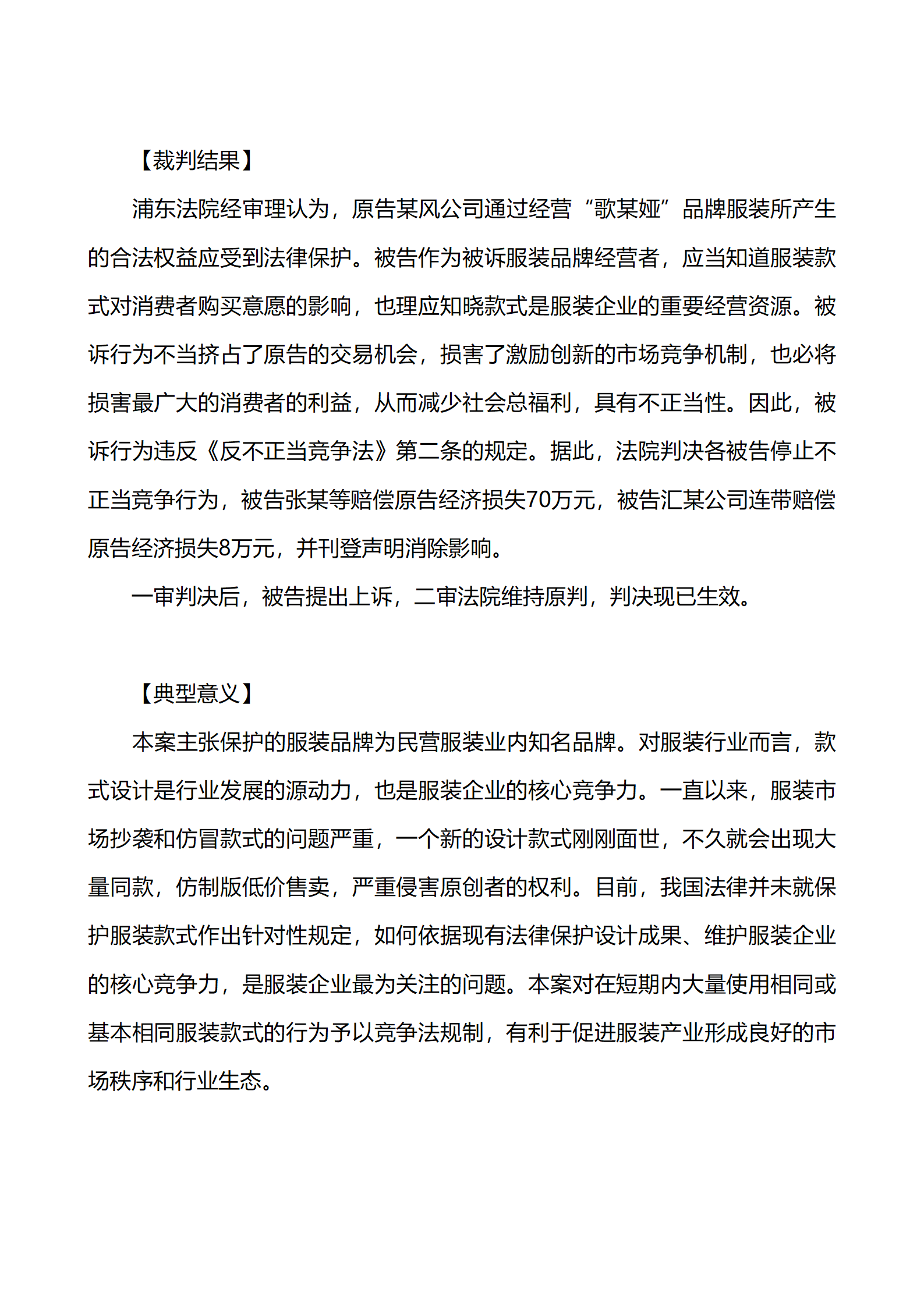 上海市浦東新區人民法院知識產權司_31