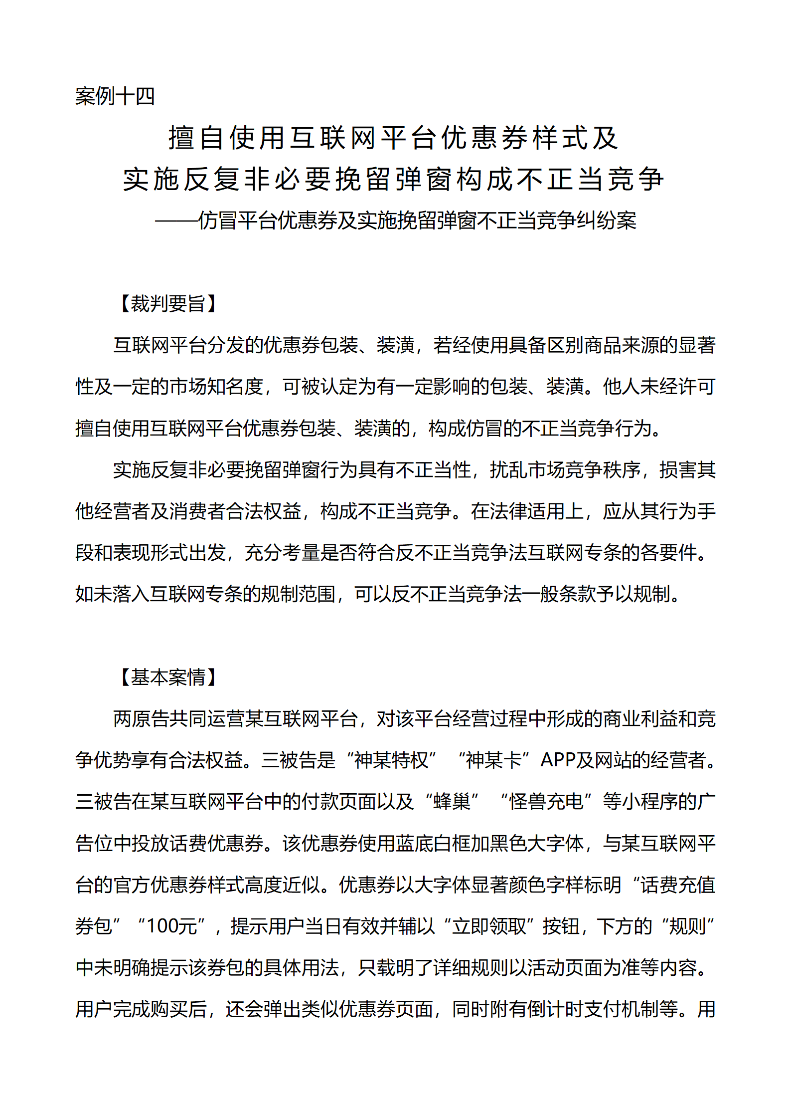 上海市浦東新區人民法院知識產權司_38