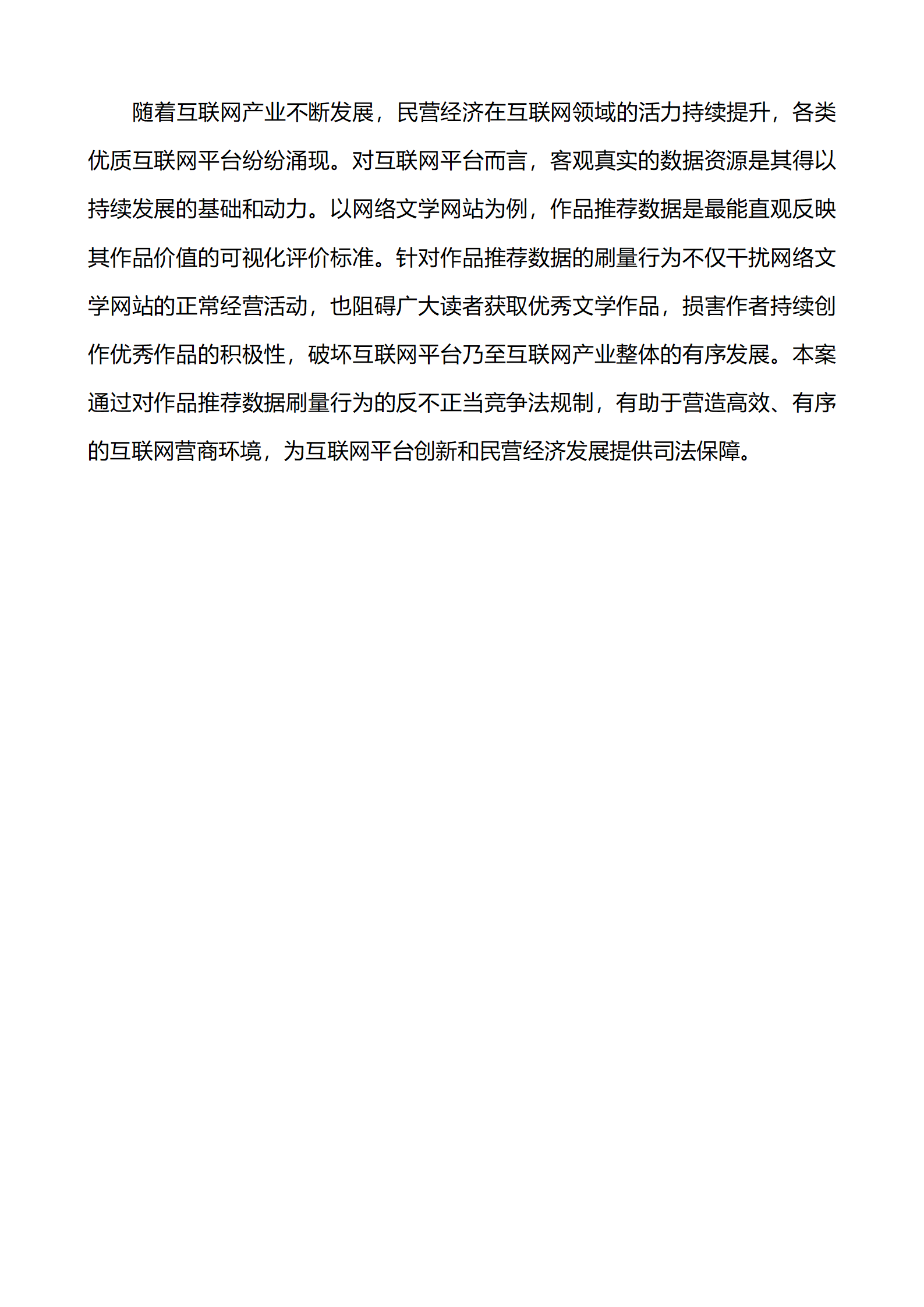 上海市浦東新區人民法院知識產權司_29