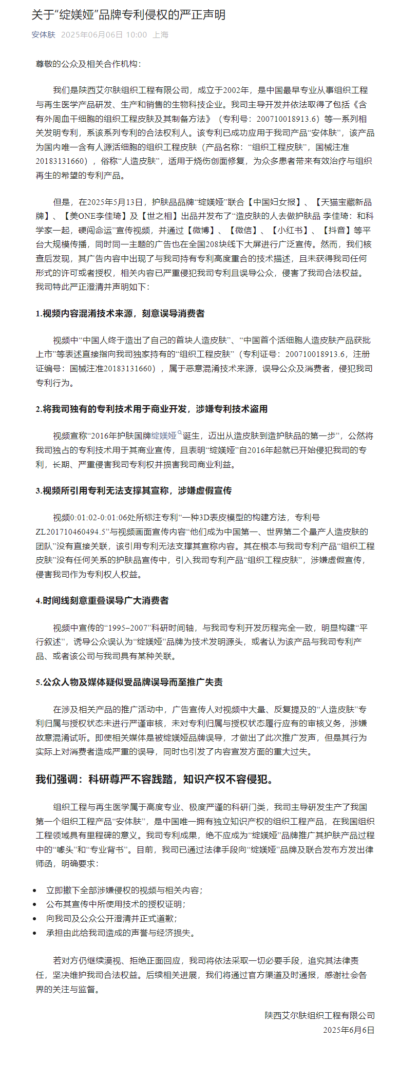 微信圖片_20250612111621