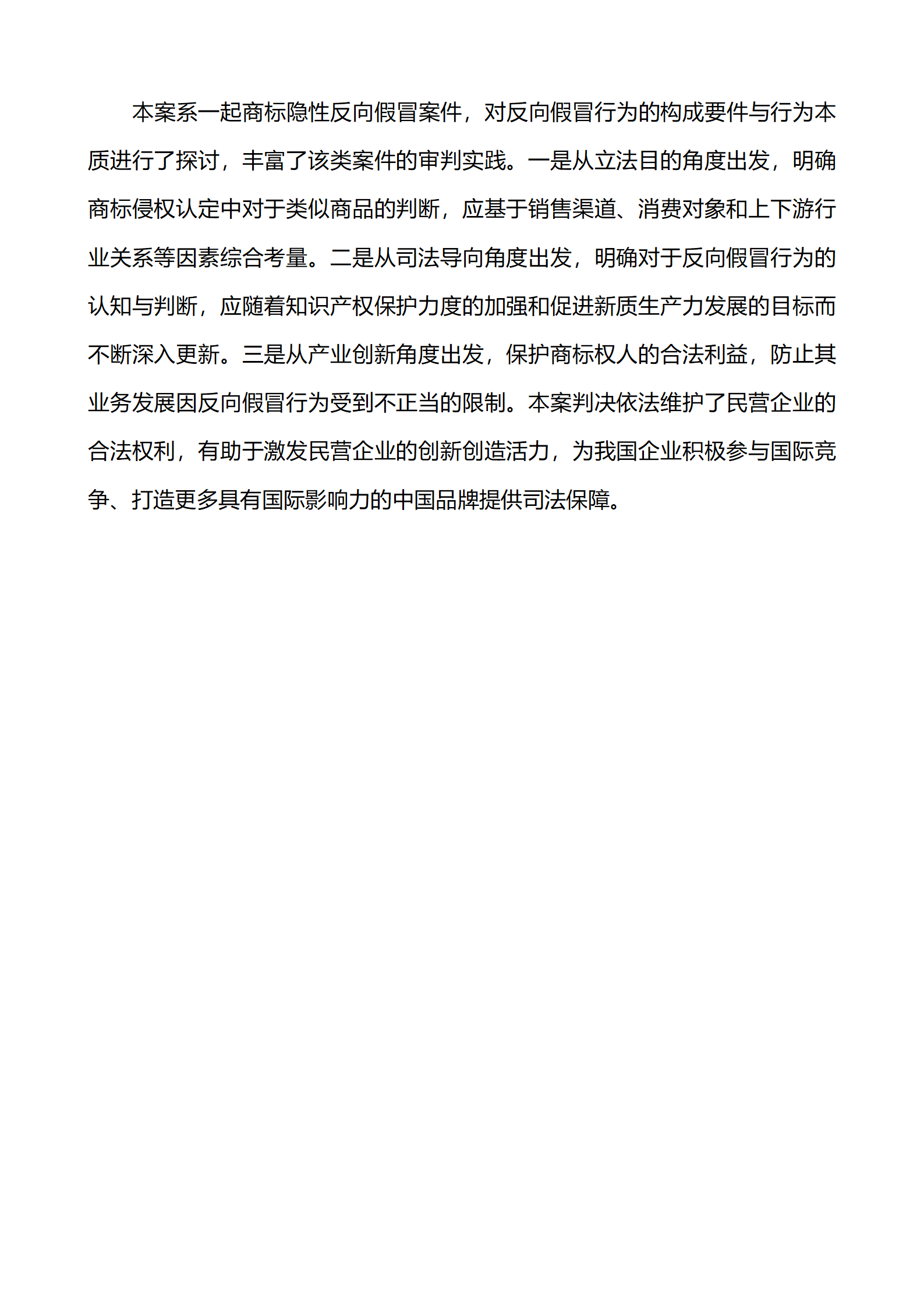 上海市浦東新區人民法院知識產權司_05