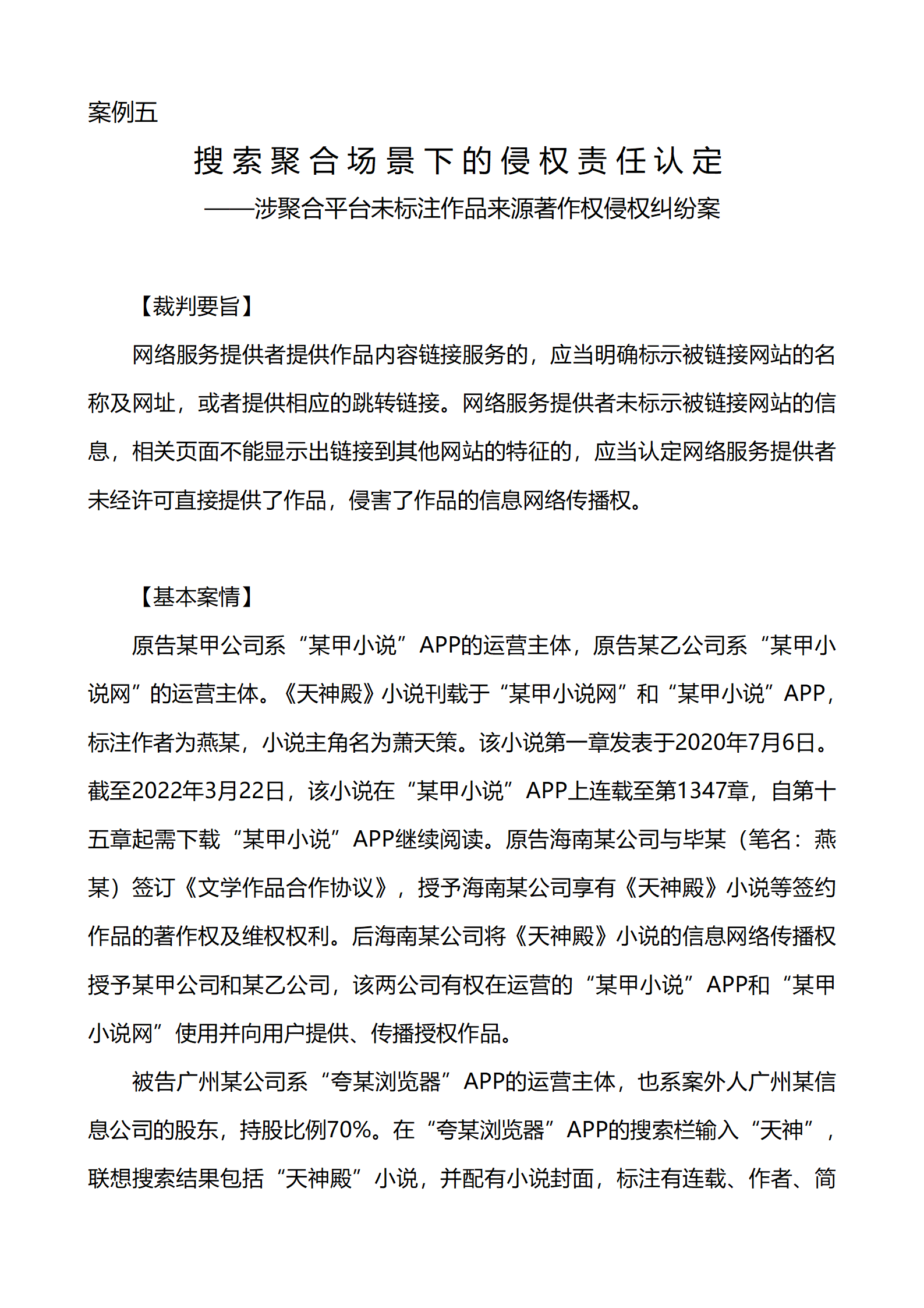 上海市浦東新區人民法院知識產權司_13