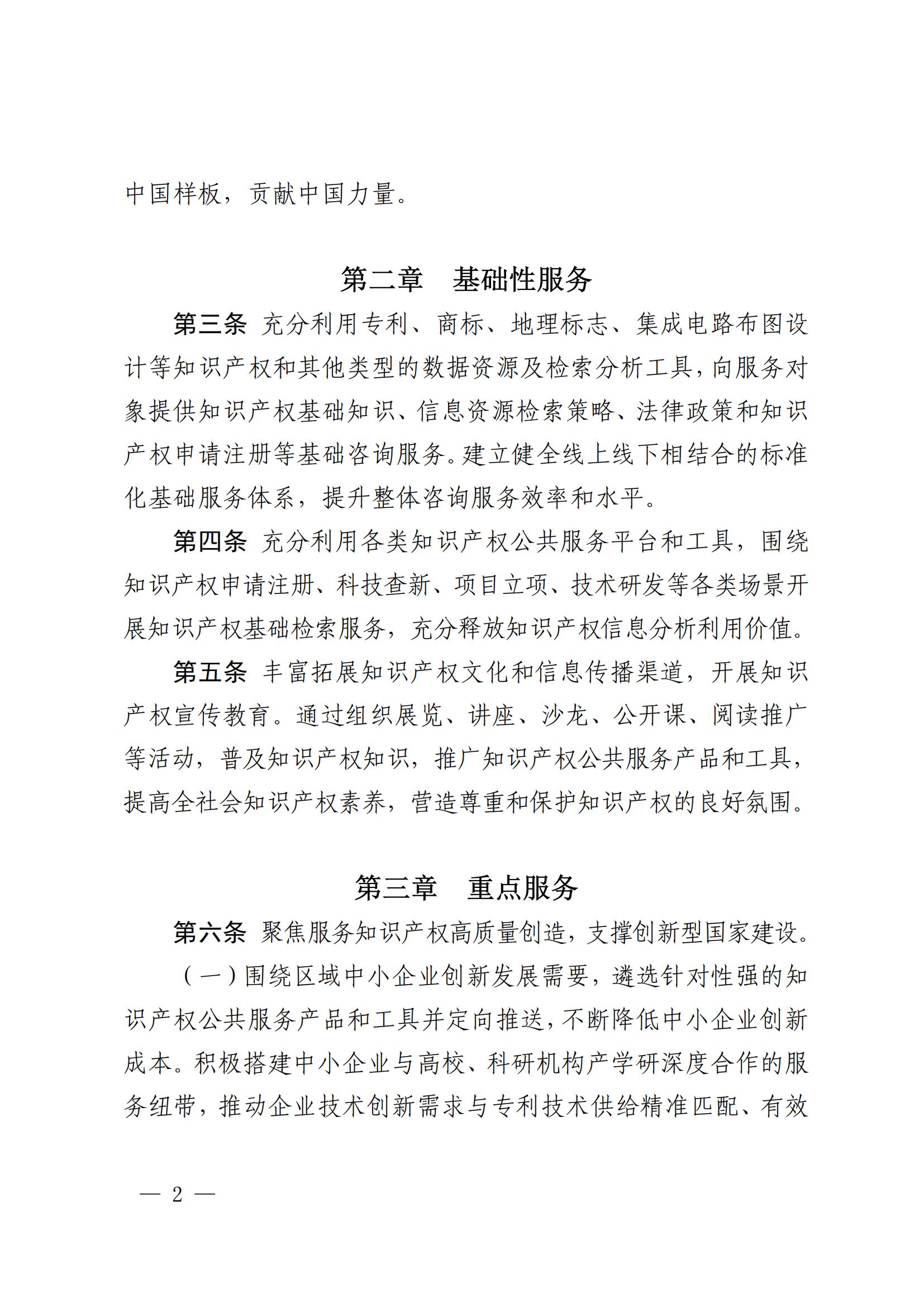 技術與創新支持中心（TISC）工作指引_01