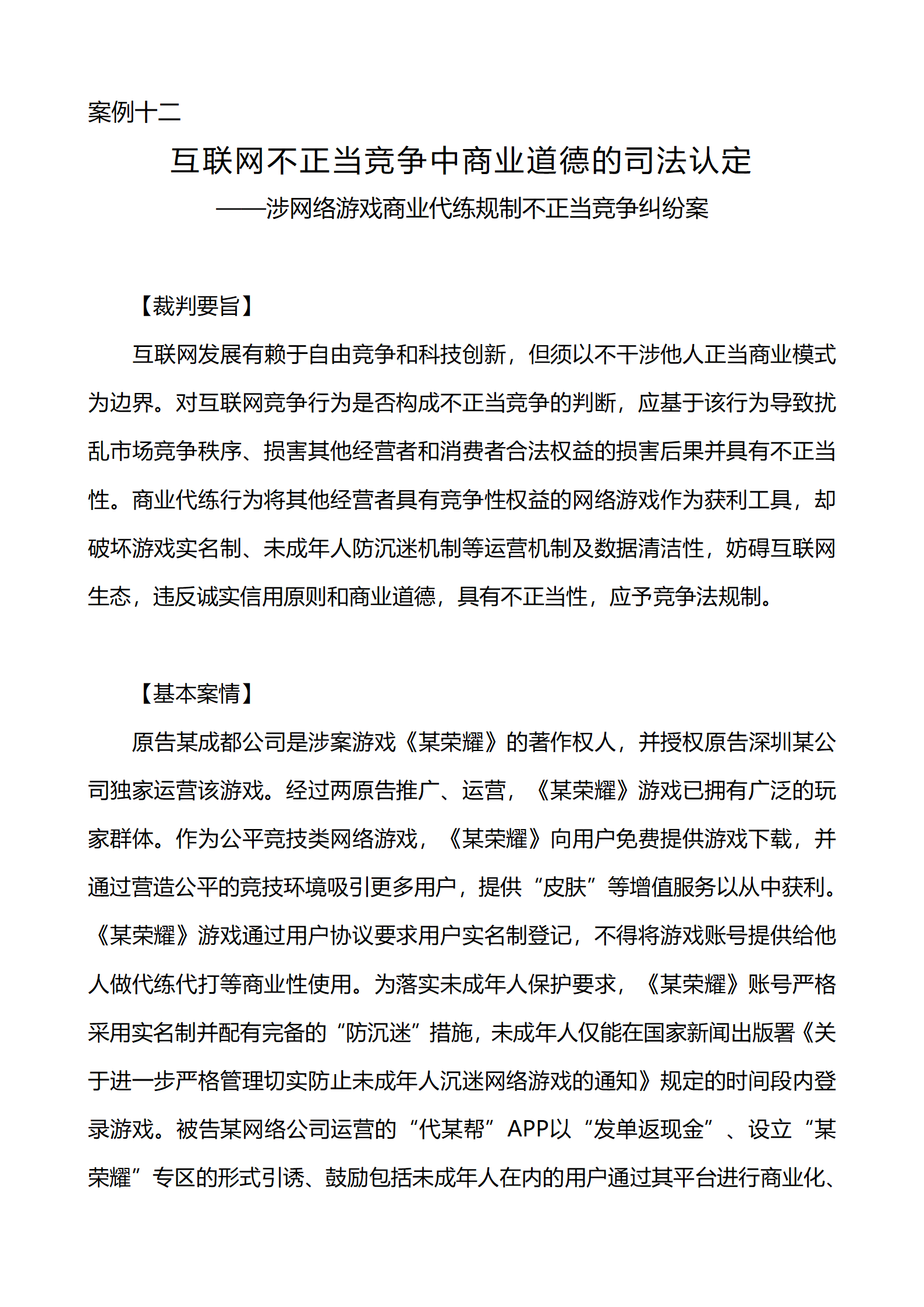 上海市浦東新區人民法院知識產權司_32