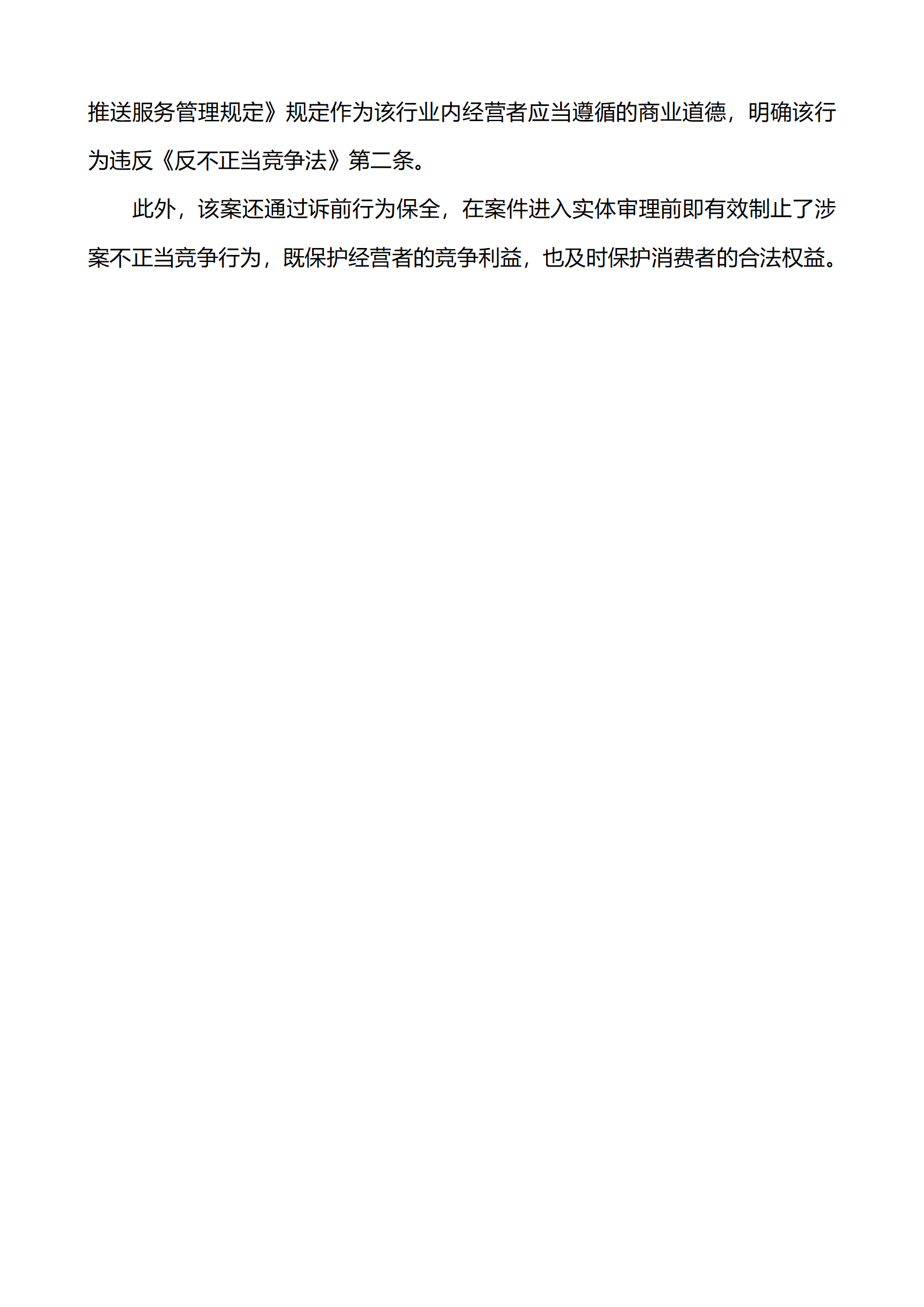 上海市浦東新區人民法院知識產權司_40