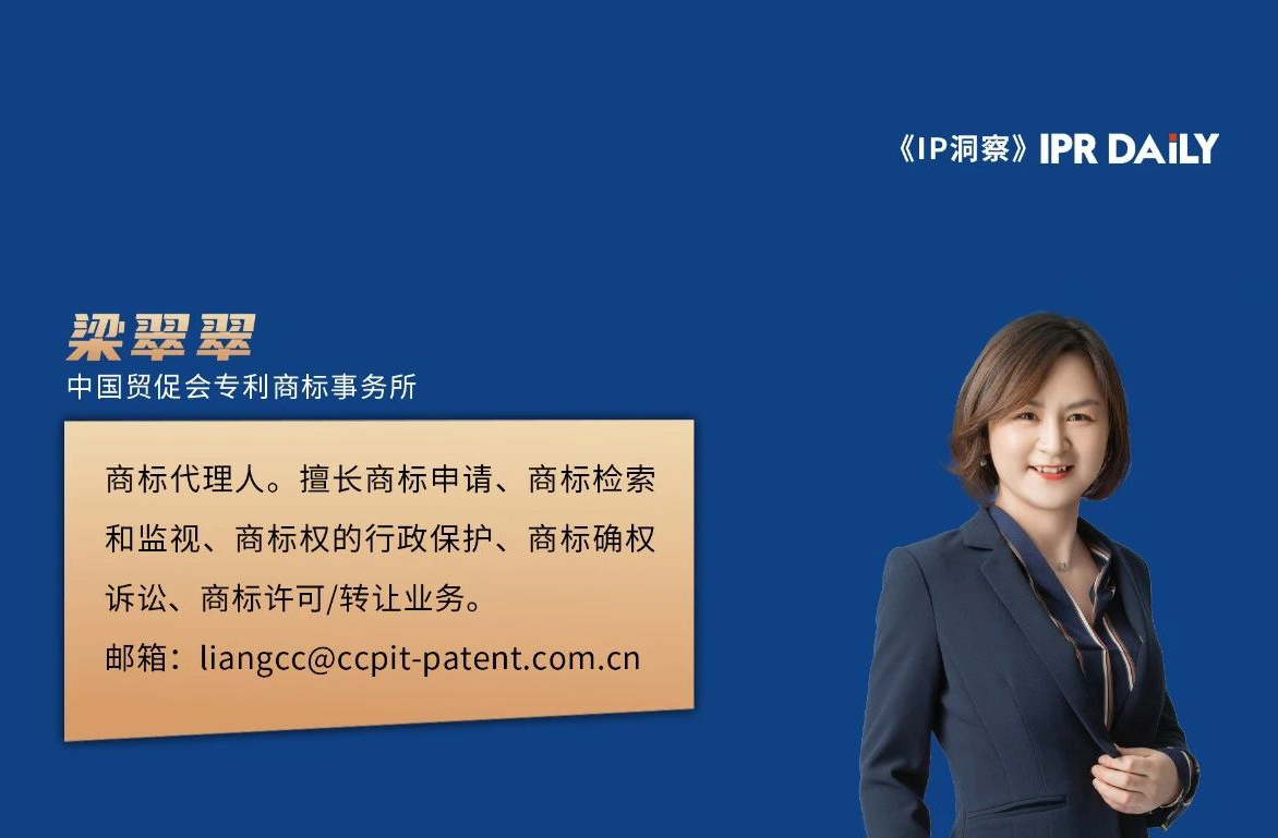 歐盟關于動態商標的審查標準與實踐｜企業海外知識產權保護與布局（五十一）