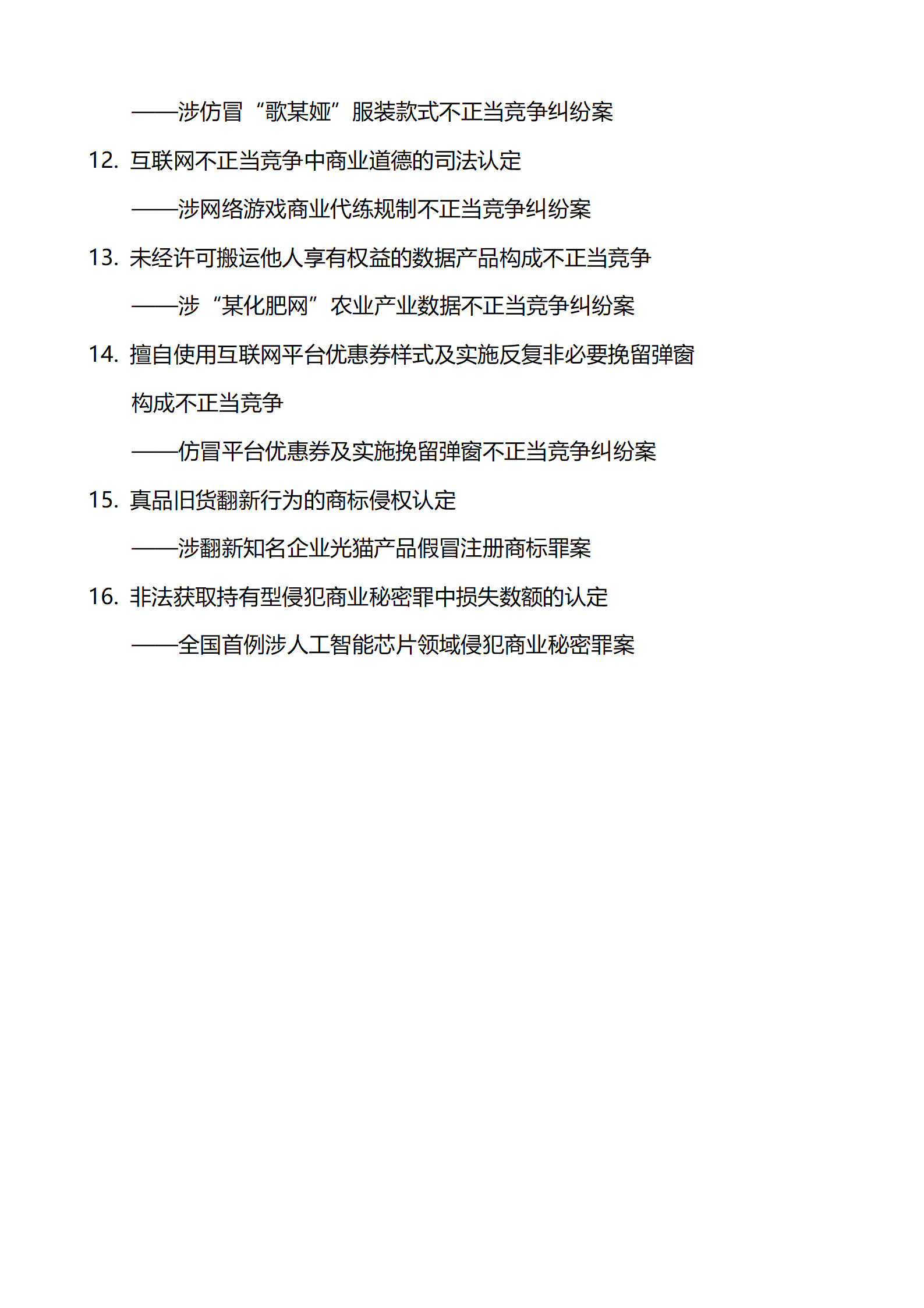 上海市浦東新區人民法院知識產權司_02