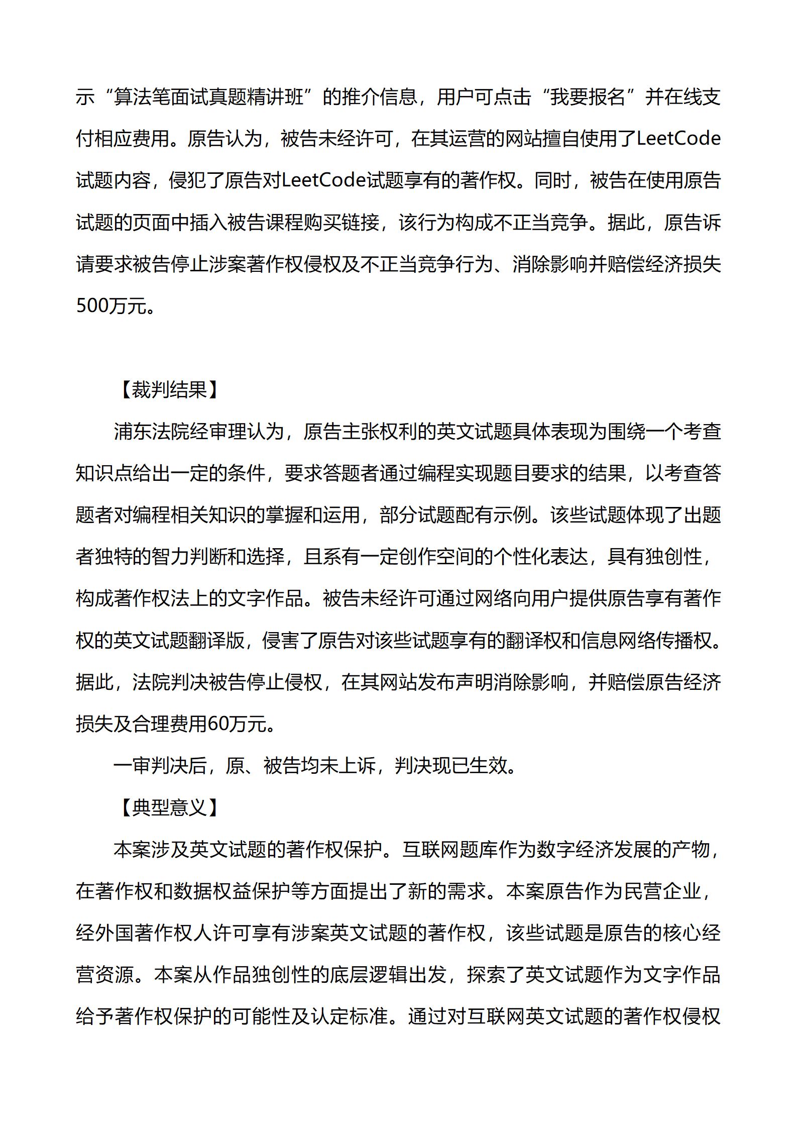上海市浦東新區人民法院知識產權司_11