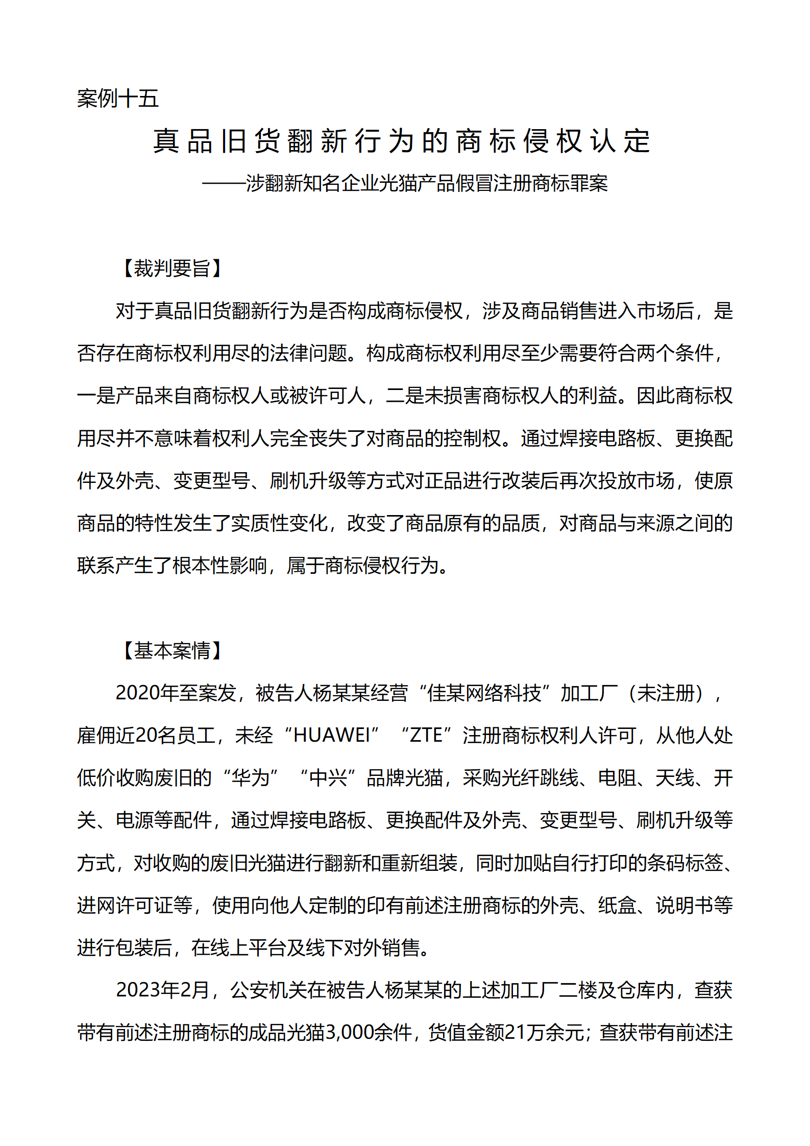 上海市浦東新區人民法院知識產權司_41