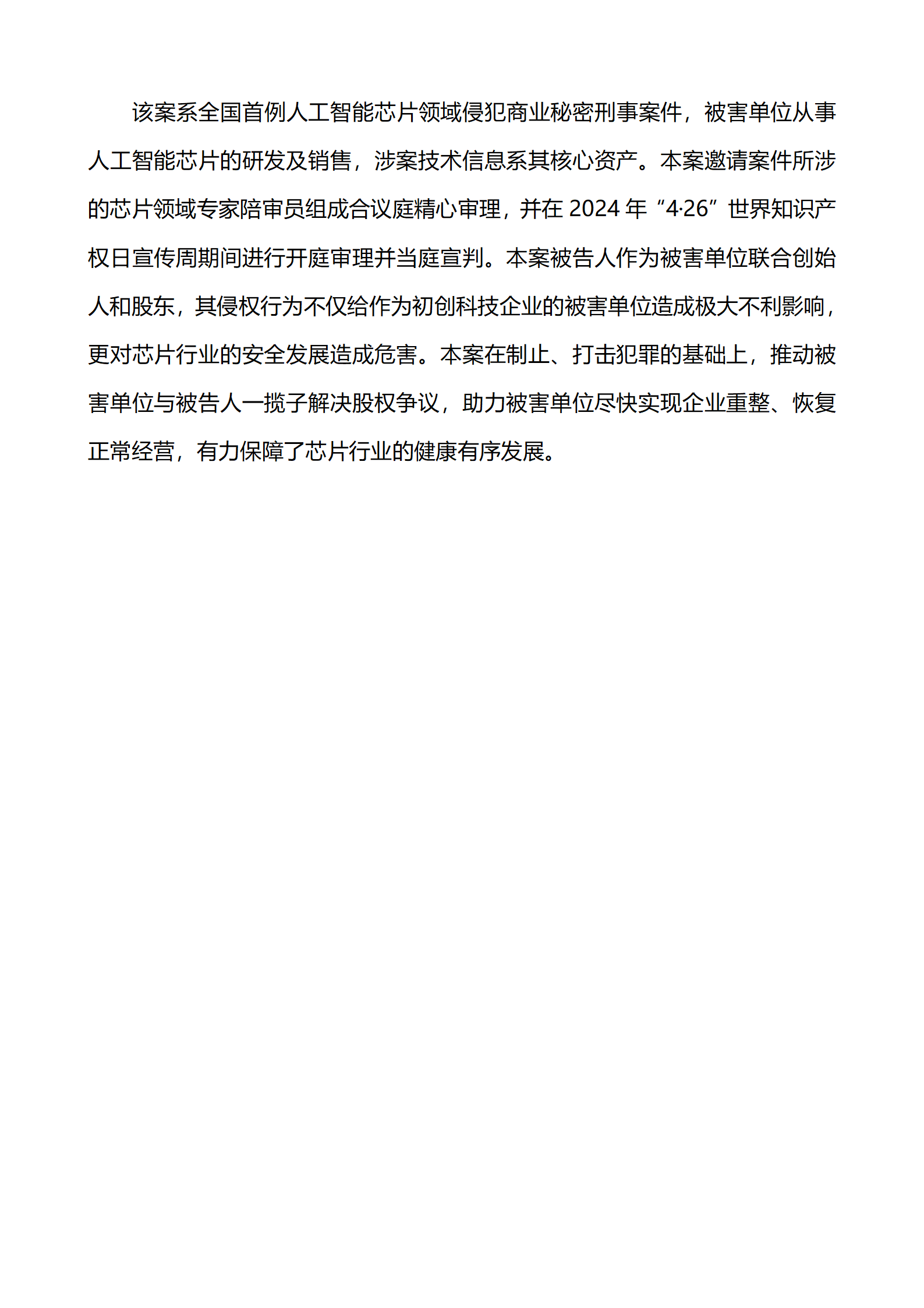 上海市浦東新區人民法院知識產權司_46