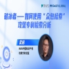 今日15:00直播！破冰者——如何使用“眾包檢索”攻堅專利檢索分析 