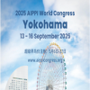 倒計時注冊！2025年AIPPI世界知識產權大會超級早鳥價將于5月27日結束！ 