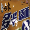 #晨報#面向創新創業者，廣東首次匯總發布103項知識產權金融產品；白象多半袋面“多半”是商標 