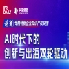 4·26 | 創新深一度，解碼“小巨人”：專利博弈，AI如何賦能具身智能突圍？ 