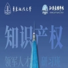 5月25日正式開班！「知識產權領軍人才研習班」火熱報名中 