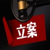 最高院再審立案審查！這家公司為“無效專利”打了4年官司 
