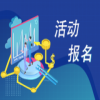 報名中！【專題培訓】利用知識產權提高企業的盈利能力 