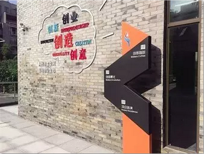國務院這一年｜支持“雙創”，國務院出了哪些實招？