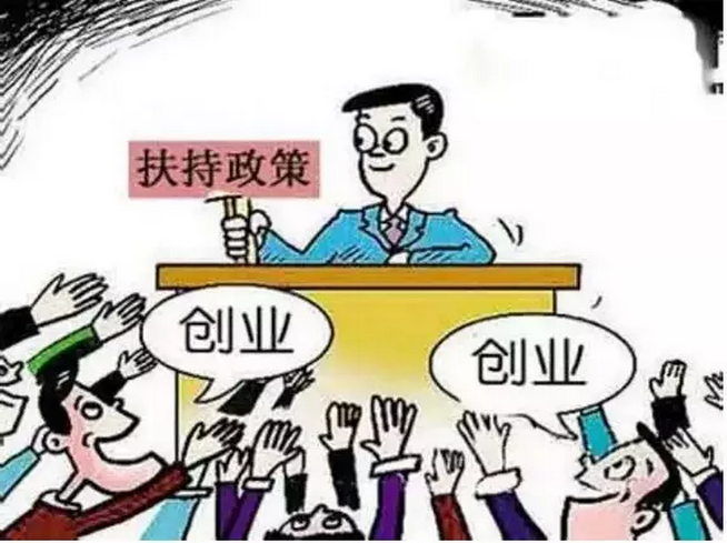 國務院這一年｜支持“雙創”，國務院出了哪些實招？