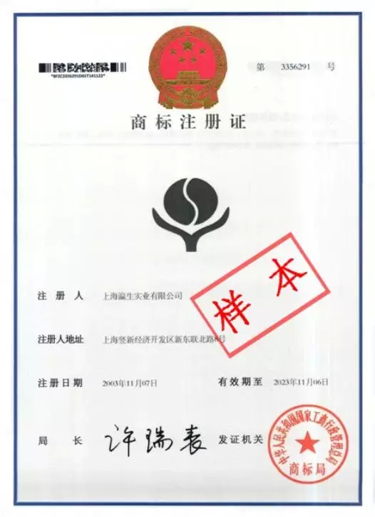 警惕??！“標財兩空”	，揭秘商標交易5大騙局
