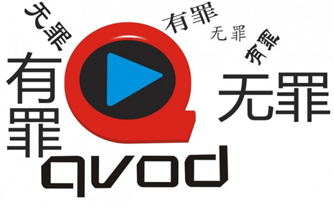 快播案可能會怎么判？聽聽不一樣的看法