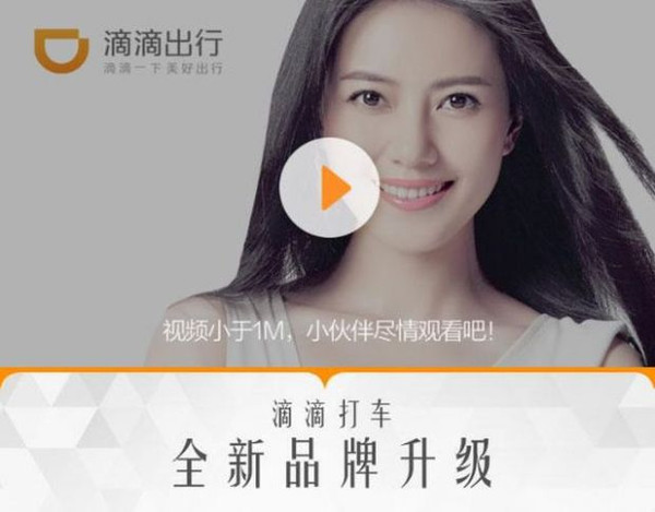 從滴滴改名說起，為什么這10大品牌總為名字糾結