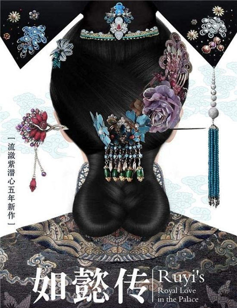 單集售價1500萬！《如懿傳》被爆天價版權