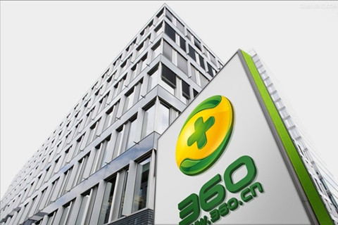 商標侵權訴訟：“360公司”能否獲得馳名商標保護？