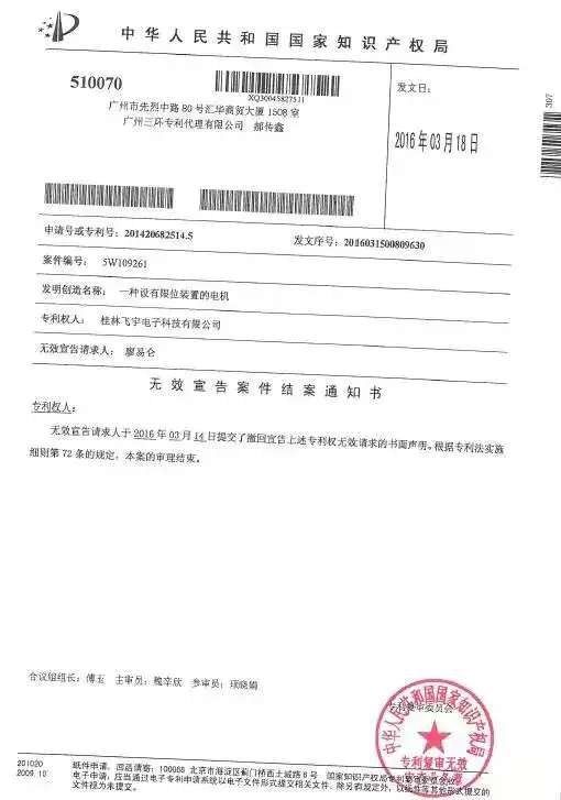 從業者自述：無人機行業專利維權的那些坑