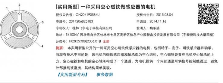 從業者自述：無人機行業專利維權的那些坑