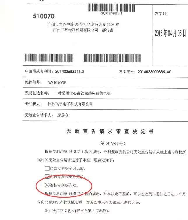 從業者自述：無人機行業專利維權的那些坑