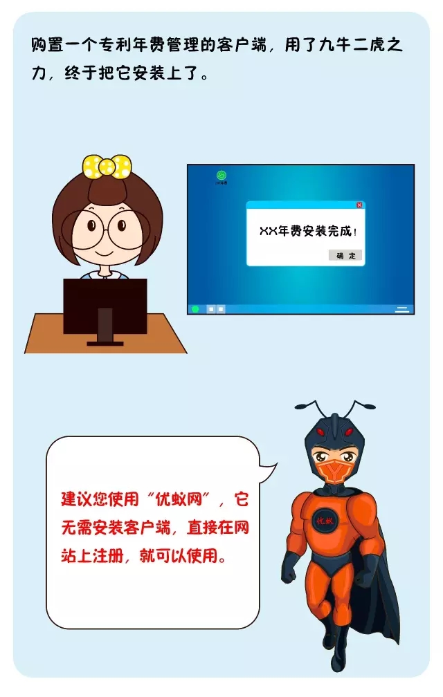 「優蟻網」一站式專利年費代繳平臺改版全新上線