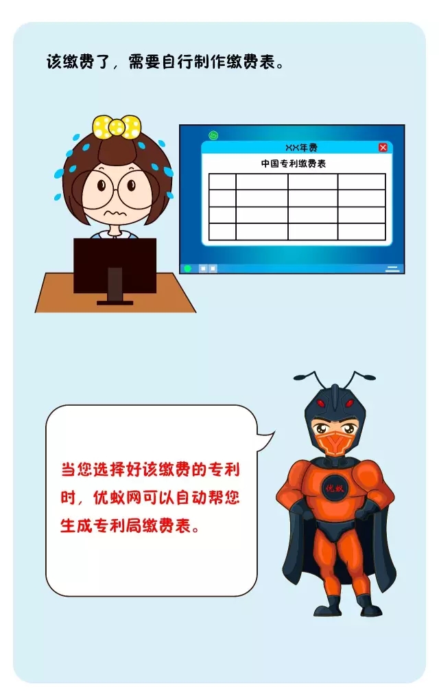 「優蟻網」一站式專利年費代繳平臺改版全新上線