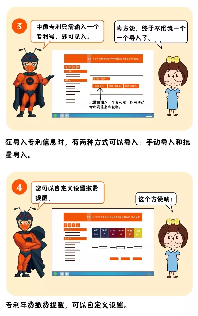 「優蟻網」一站式專利年費代繳平臺改版全新上線