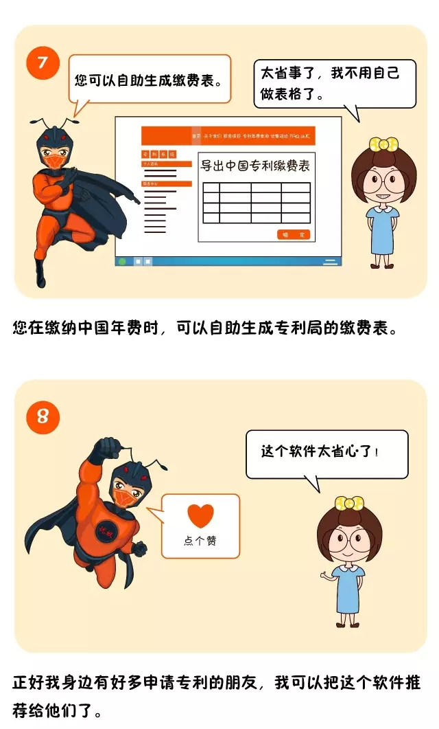 「優蟻網」一站式專利年費代繳平臺改版全新上線