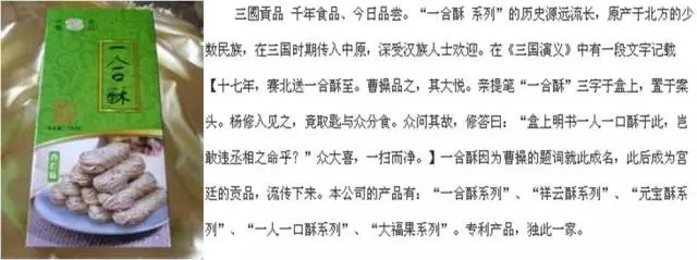 三國最懂知識產權的人，原來是他...