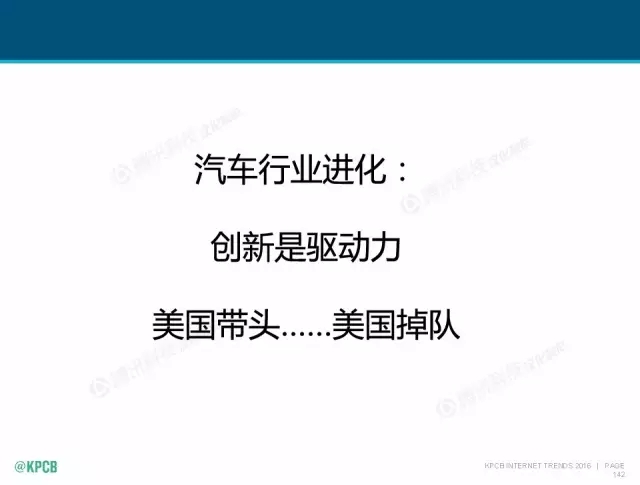 “互聯網女皇”這個大IP，美國制造，中國瘋狂（附2016互聯網人”不得不看“的互聯網女皇報告）