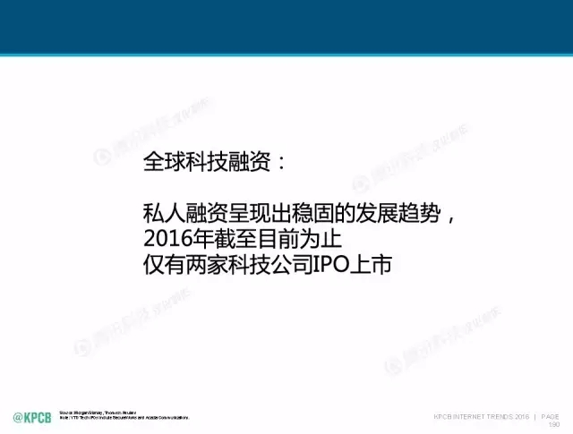 “互聯網女皇”這個大IP，美國制造，中國瘋狂（附2016互聯網人”不得不看“的互聯網女皇報告）