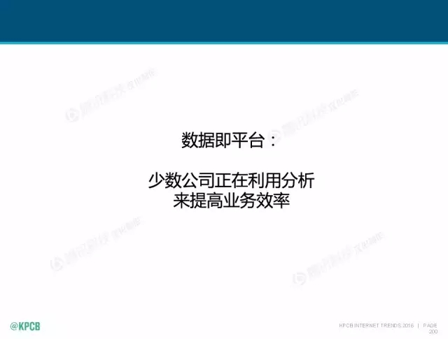 “互聯網女皇”這個大IP，美國制造，中國瘋狂（附2016互聯網人”不得不看“的互聯網女皇報告）