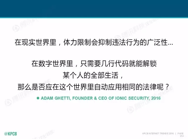 “互聯網女皇”這個大IP，美國制造，中國瘋狂（附2016互聯網人”不得不看“的互聯網女皇報告）