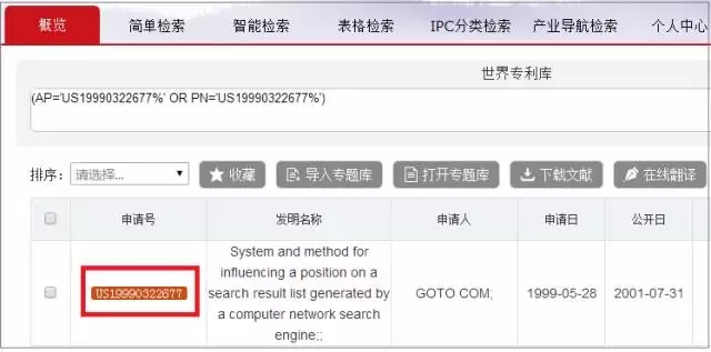 蘋果一言不合就搞競價排名，小編發奮怒挖競價專利槽點